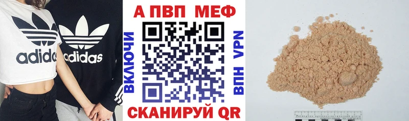 Альфа ПВП VHQ Чегем
