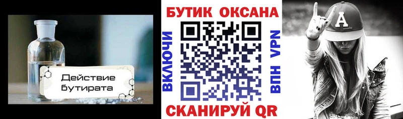 БУТИРАТ GHB Чегем