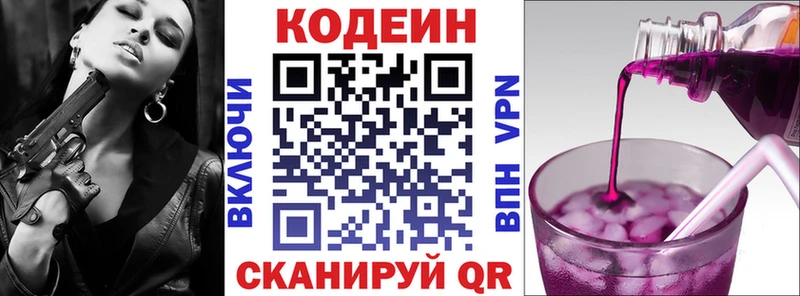наркота  Чегем  Codein Purple Drank 