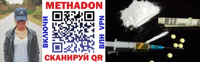 Метадон methadone  Чегем 